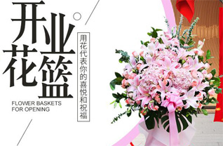 山东青岛即墨市灵山镇刘家旺疃村花篮配送